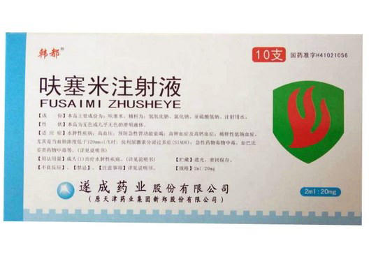 呋塞米注射液2ml:20mg*10支(遂成药业)